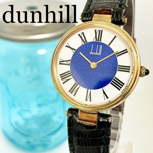 満点の 176 dunhill ダンヒル時計 メンズ腕時計 銀無垢 ブルー 希少