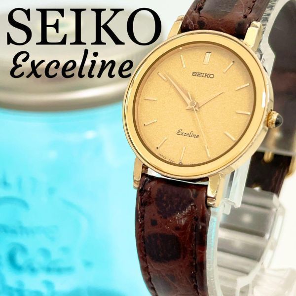 在庫有】 527 SEIKO エクセリーヌ レディース腕時計 ゴールド