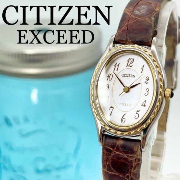 102 CITIZEN シチズン時計　レディース腕時計　エクシード　シェル文字盤