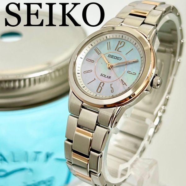 116 SEIKO セイコー時計　レディース腕時計　シェル文字盤　ソーラー時計