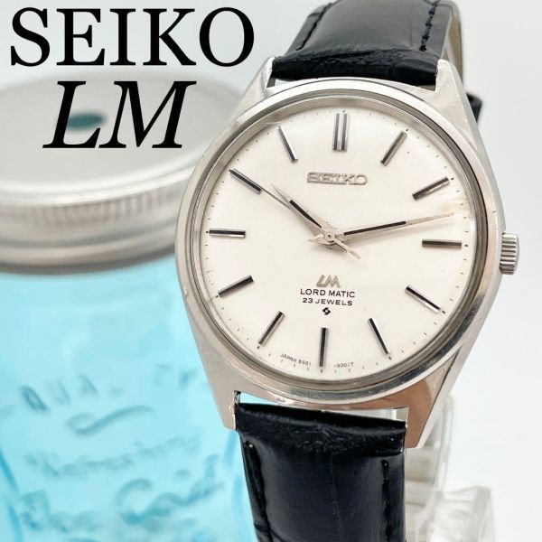 74【希少】LM セイコー　ロードマチック時計　機械式　自動巻き　メンズ腕時計