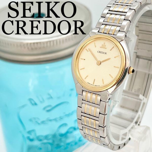 579【美品】SEIKO CREDOR クレドール時計 レディース腕時計 18K-