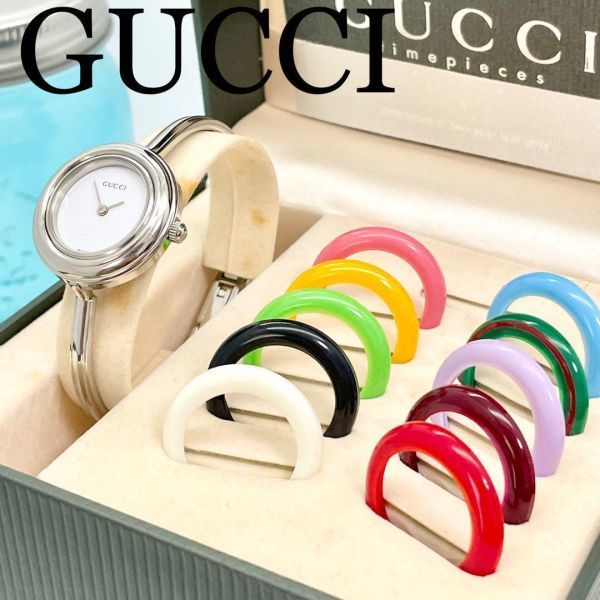 599 GUCCI グッチ時計　レディース腕時計　チェンジベゼル　シルバー　人気