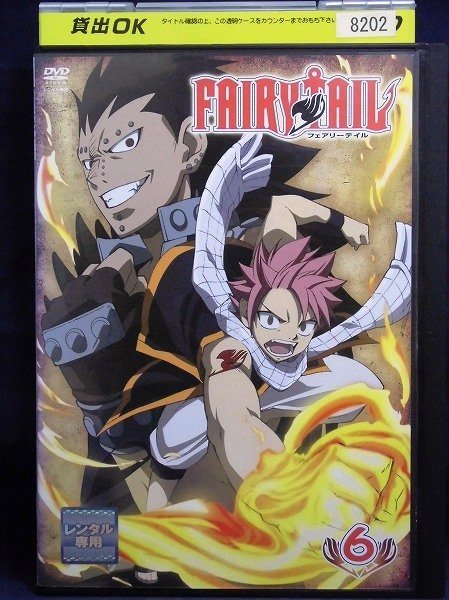 92_01505 FAIRY TAIL フェアリーテイル 6 / 柿原徹也 平野綾 釘宮理恵 中村悠一 他_画像1