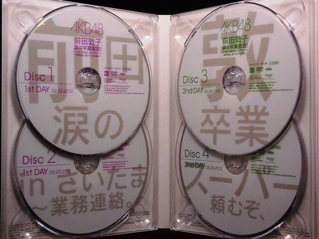 94_05542 前田敦子 涙の卒業宣言 ! in さいたまスーパーアリーナ～業務連絡。頼むぞ、片山部長!～スペシャルBOX(セル版・DVD7枚組)/AKB48_画像4