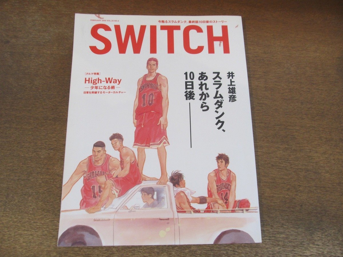 2310MK*SWITCH переключатель 2005.2* Inoue самец . Slam Dunk,.. из 10 дней после / специальный выпуск :High-way подросток стать ./ Kondo Masahiko / ширина гора ./ Saito Kazuyoshi / Okamura Yasuyuki 