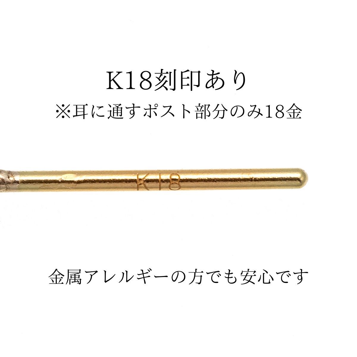 【ポストのみ18金】 日本製 フープピアス 1,6mm×10mm メンズ レディース K18 18K K18刻印_画像4