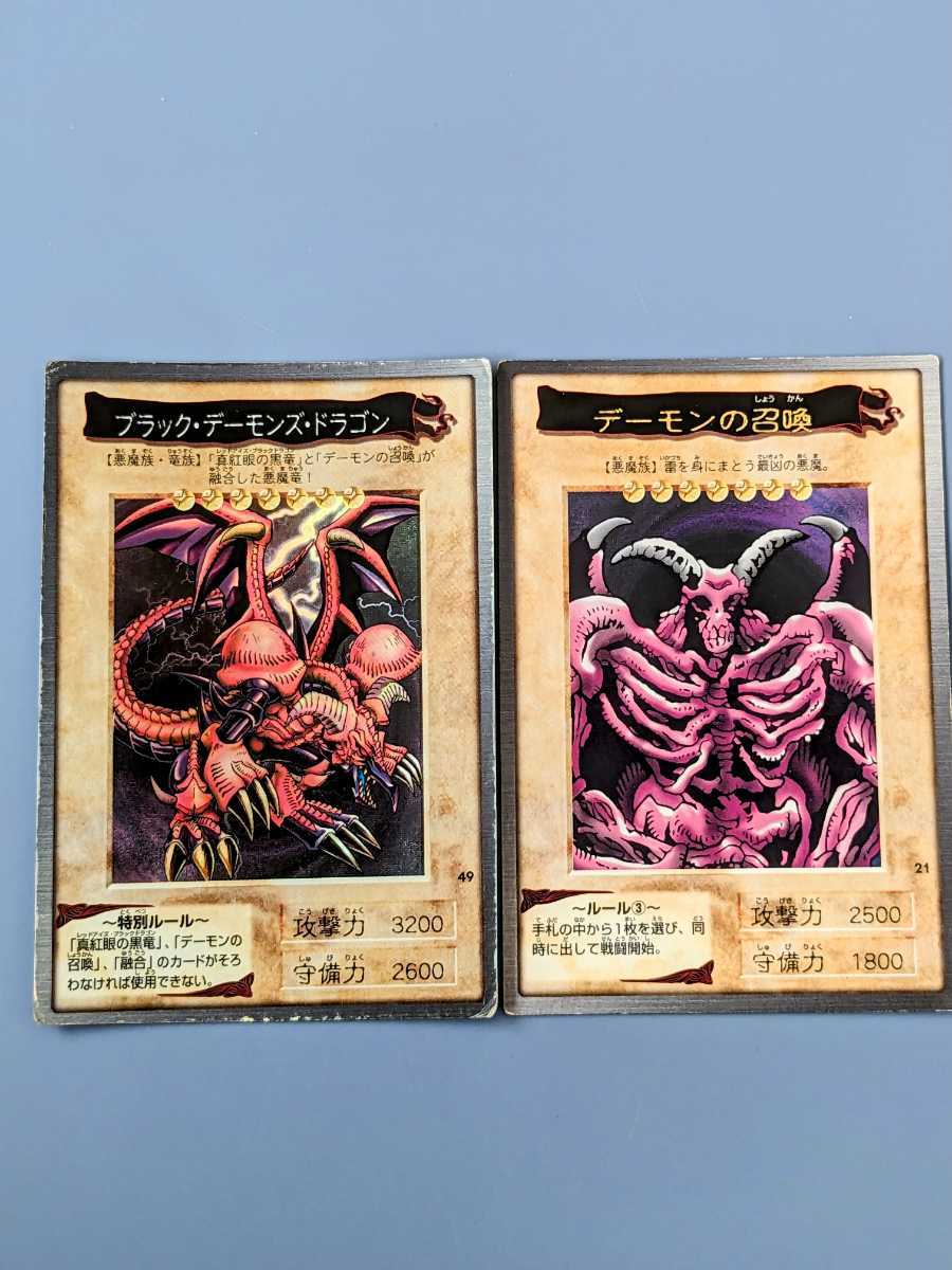 遊戯王 デーモンの召喚 ブラック・デーモンズ・ドラゴン 2枚SET