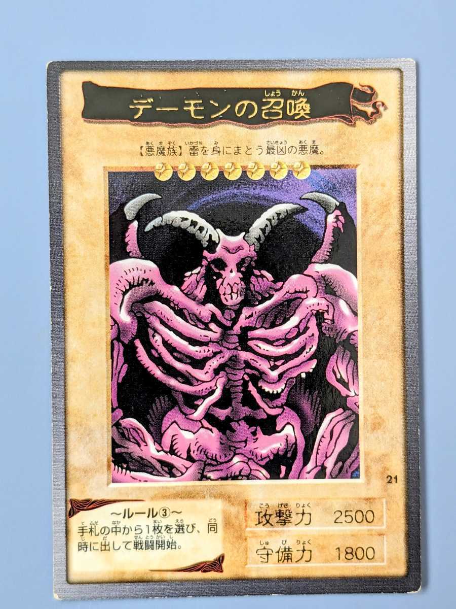 遊戯王　バンダイ版　BANDAI　ブラック・マジシャン１枚　デーモンの召喚　字レア　レア４枚　まとめ買い歓迎_画像2