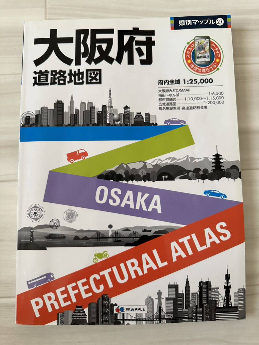 県別マップル 大阪府 道路地図 (ドライブ 地図 | マップル) 27_画像1