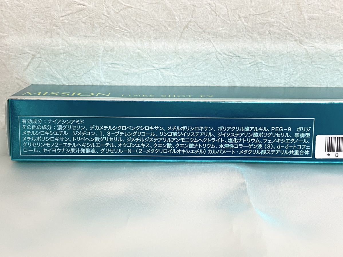 ☆送料込み☆ミッション ラインズショットEX 30g (医薬部外品)2本セット エフエムジー＆ミッション 旧エイボン_画像3