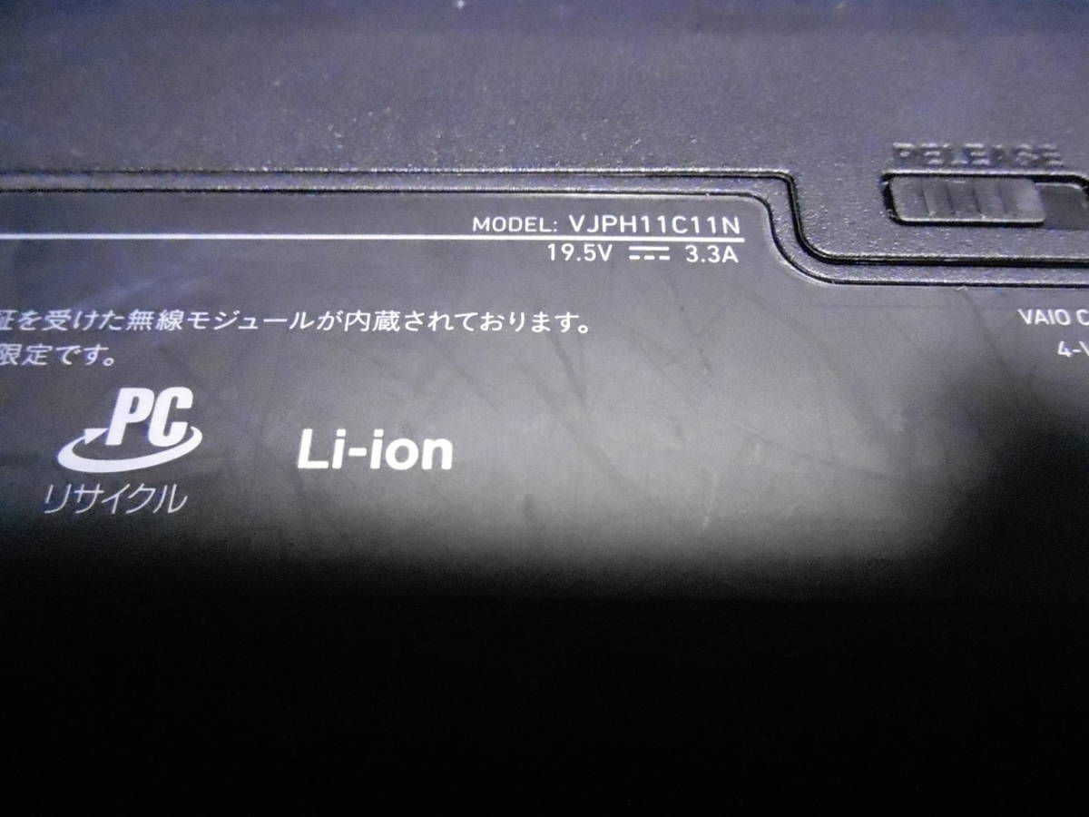 SONY VAIO VJPH11C11N　Core i3 7100H 3.00GHz　メモリ:8GB　SSD:250GB　マルチドライブ　Windows10 Pro_画像7