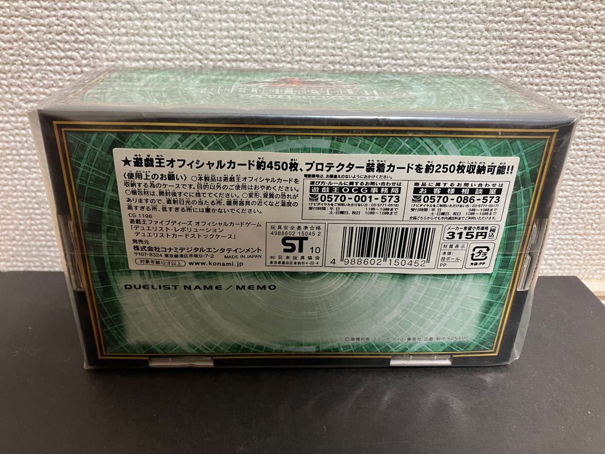 遊戯王 5D's 公式ストレージBOX デュエリストレボリューション 新品未開封