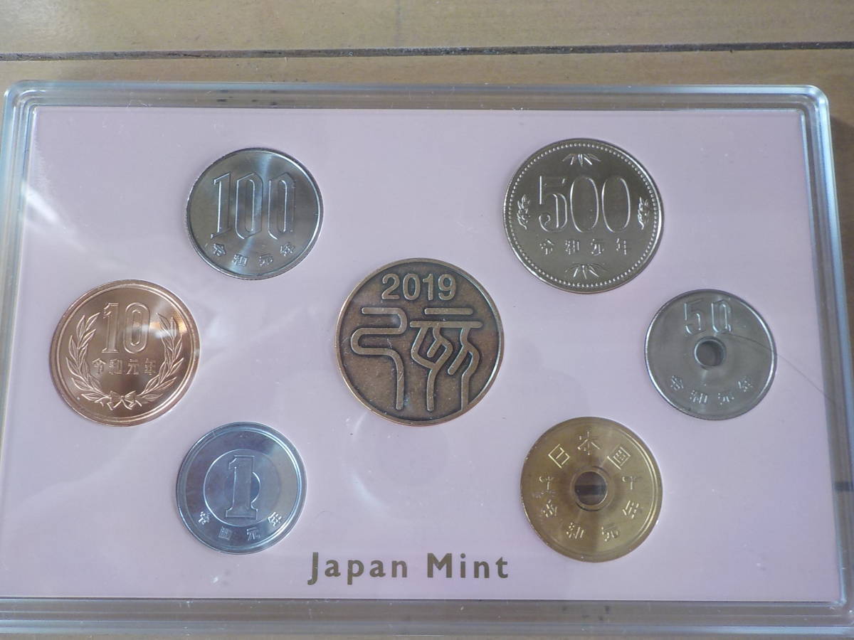 ☆未使用品／現状渡し☆ 造幣局 2019年 MINT SET 令和元年 プルーフ貨幣ミントセット 【送料無料】_画像3