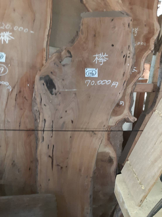 K116【超目玉激安大処分】貴重 乾燥材 欅けやきテーブルカウンター無垢板一枚板天板