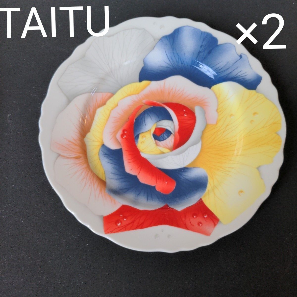 TAITU　romantica 小皿2枚　エミリオベルガミン　廃番　新品　薔薇　taitu