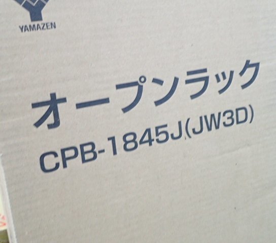 ●BB● 新品　オープンラック 本棚　C.PB-18.45J(JW3D) ジョイホワイト3D　(管理番号さ9-41) (No-G)_画像2