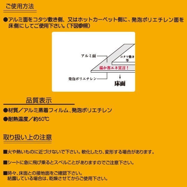 本州送料無料【新品】アルミ断熱 断熱シート 断熱フィルム 温か省エネ宣言 2畳(180×180cm) U-3.99 ＠●_画像5