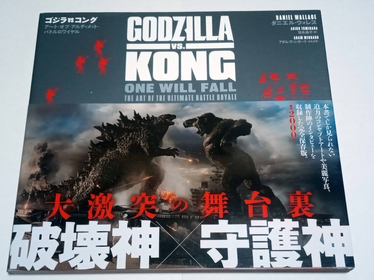 ＜ ゴジラvsコング アート?オブ?アルティメット?バトルロワイヤル / 劇場(chǎng)公開チラシ付き / DU BOOKS ＞