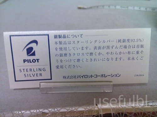 【PILOT】　パイロット　ボールペン　筆記用具　切子　CUSTOM SILVER925 シルバー　SY03-X18_画像7