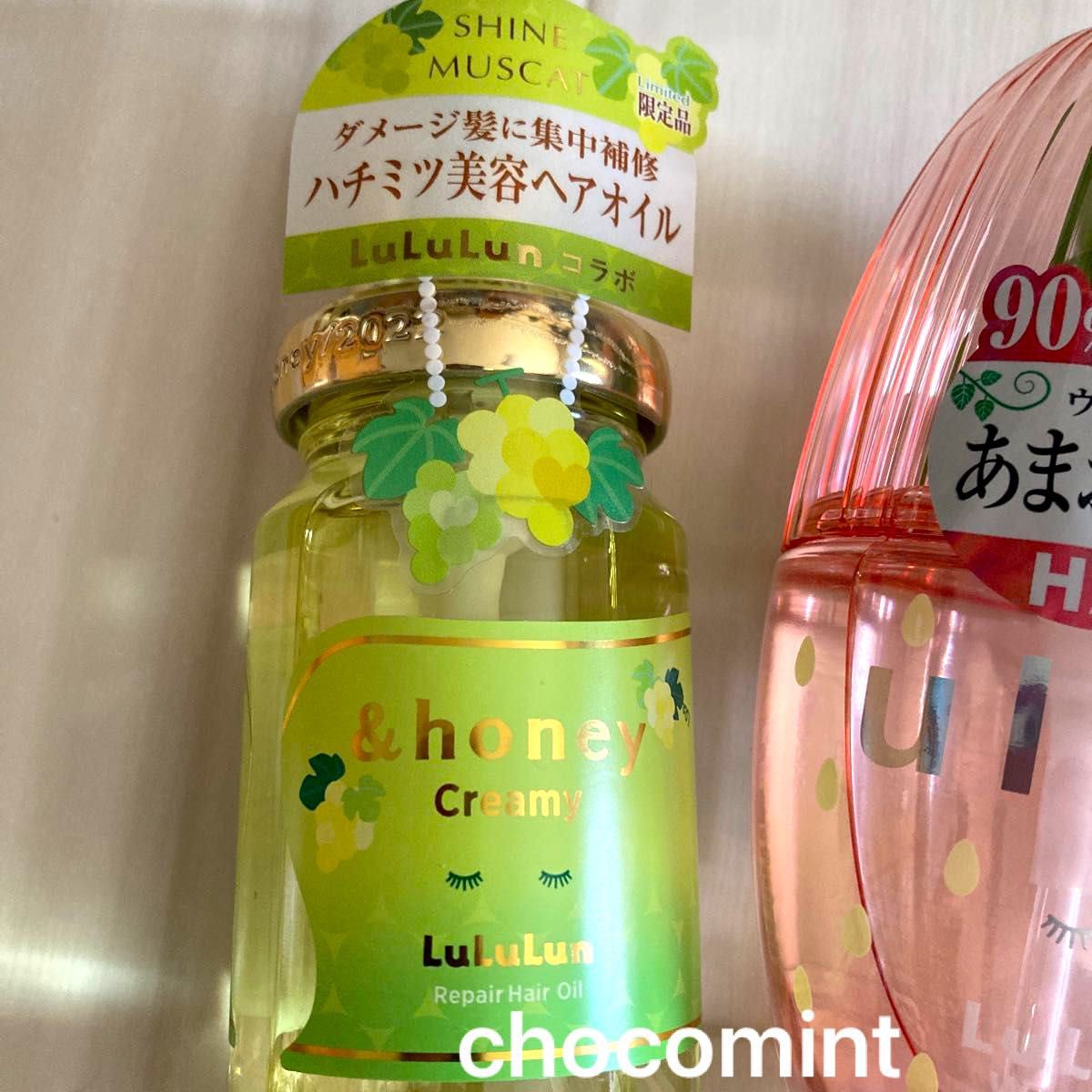 新品 &honey ululis「旅するルルルン」コラボ 数量限定 新品 &honey ululis「旅するルルルン」コラボ 数量限定