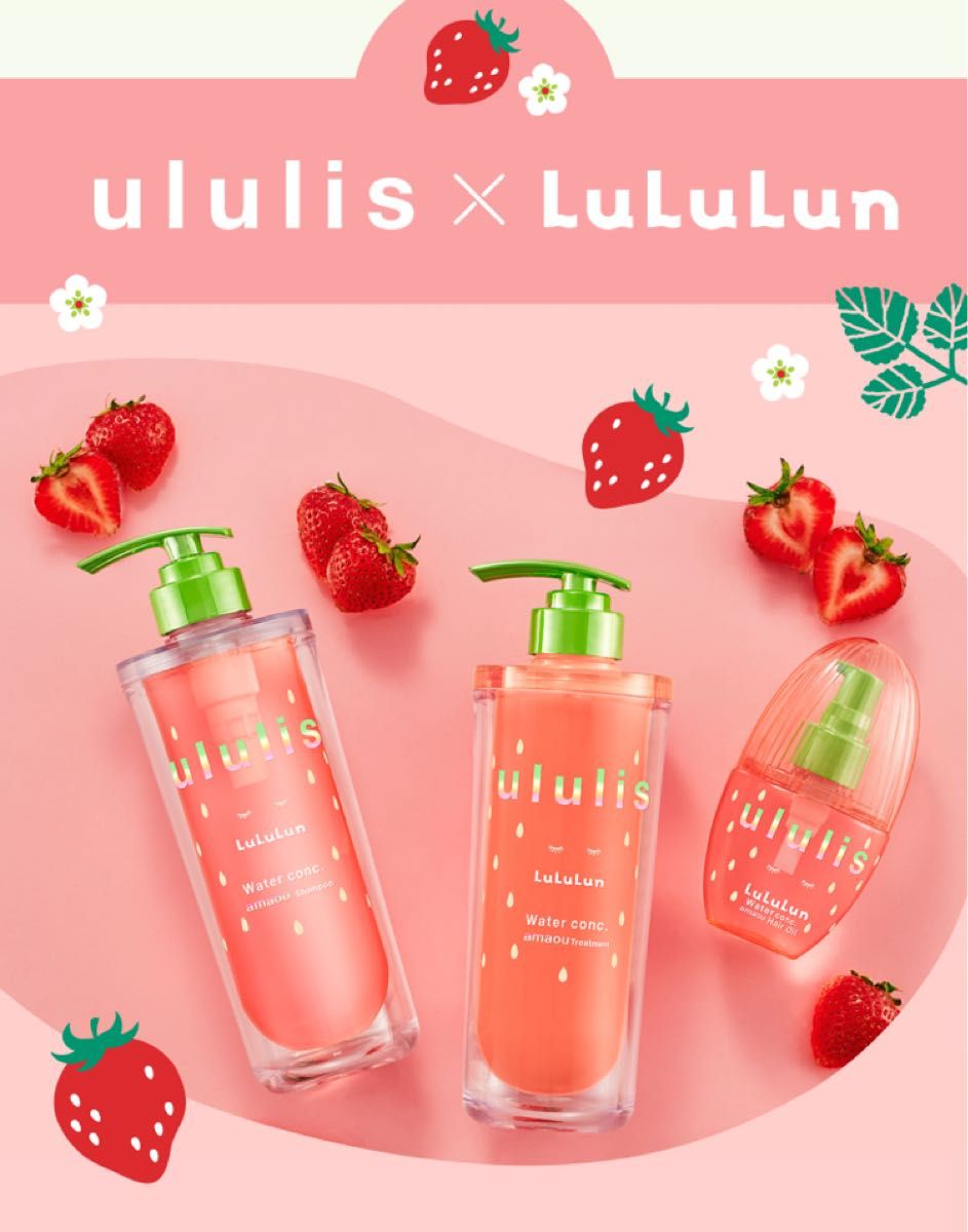 ululisトリートメント、LuLuLunフェイスマスク