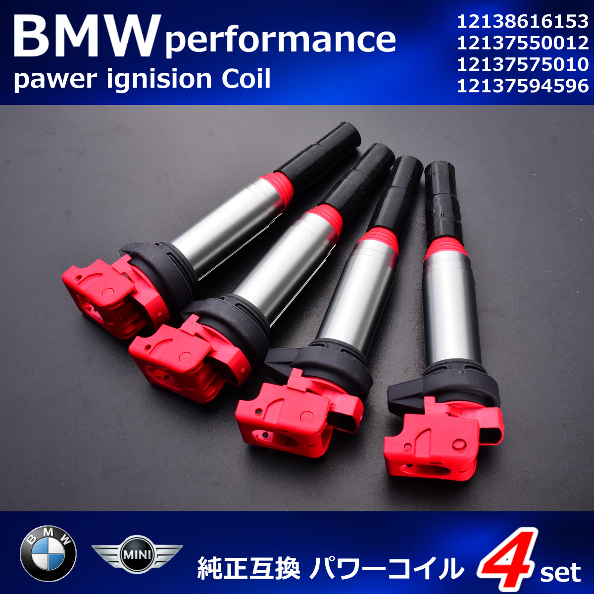 BMW　E90　E91　E92　E93　F30　F80　M3　F31　F34　F32　F82　M4　F33　イグニッションコイル　アップグレードコイル　12137594596_画像1