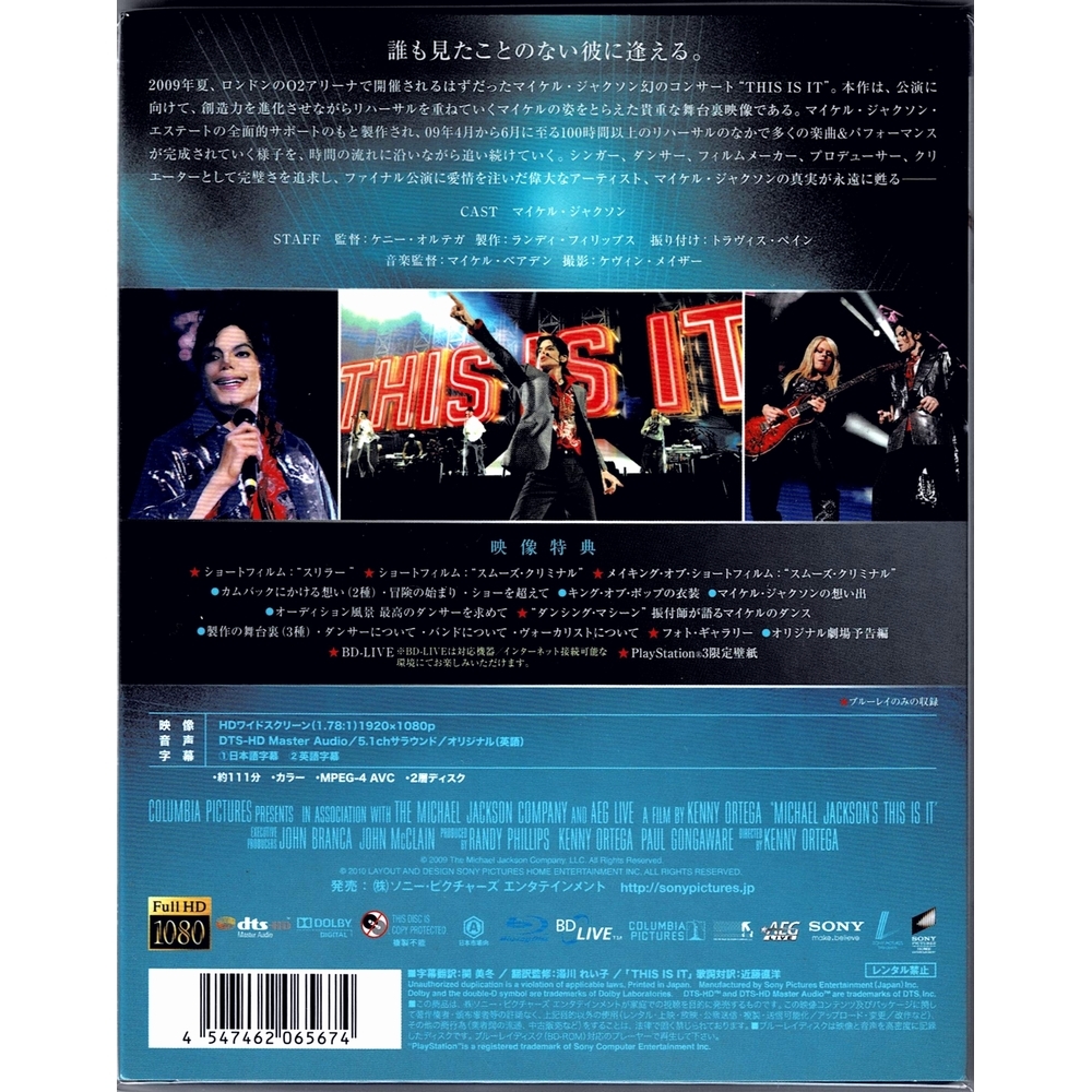 ☆ ブルーレイ Blu-ray マイケル・ジャクソン Michael Jackson THIS IS IT 初回限定 スリーブケース付き 日本盤 BRS-69320 新品同様 ☆_画像2