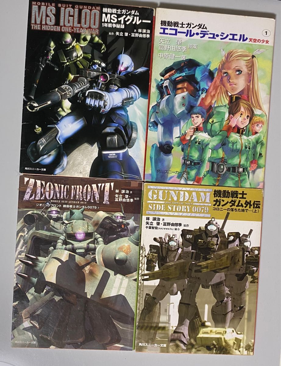 ガンダム小説まとめ売り