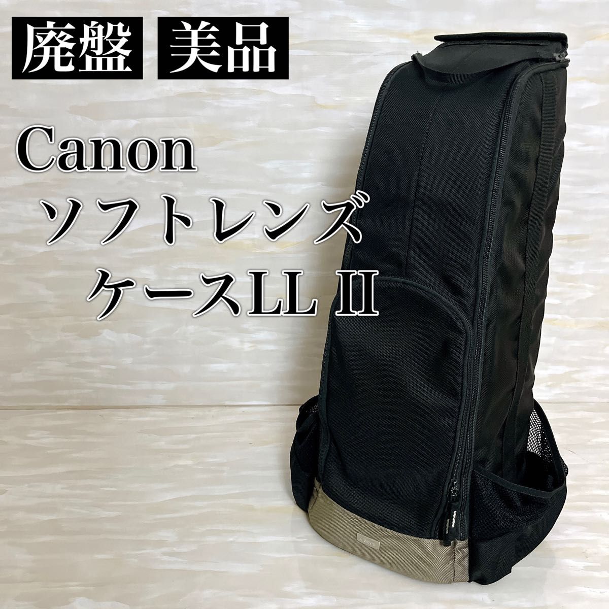 希少 美品 Canon キャノン ソフトレンズケース LL II