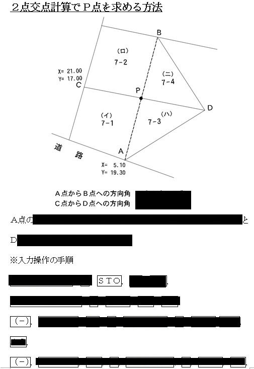 令和６年対応版、土地家屋調査士試験専用、 カシオ /ＣＡＳＩＯ　fx-JP900-N電卓講座、電卓本体の出品ではありません。_画像6