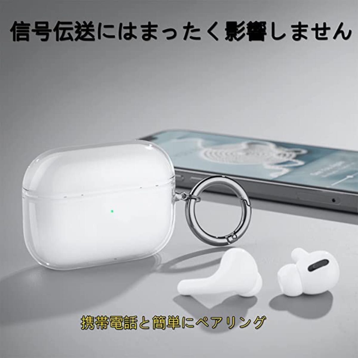 AirPodsPro2 ケース クリア 全面保護カバー ワイヤレスイヤホン収納 エアポッズプロ第二世代 カラビナ付き シリコン素材