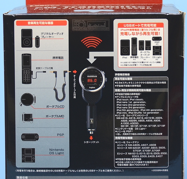 ロジテック社製◆FMトランスミッター◆電源はシガーソケットに差し込むだけ　12V車専用◆srs WOW搭載◆即決◆送料 全国一律 350円◆黒_画像6