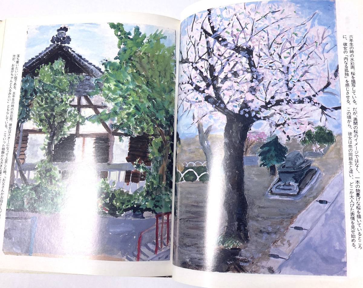 Yahoo!オークション - 岡田有希子【著】『 愛をください 』 絵画 Yahoo!オークション - 岡田有希子【著】『 愛をください 』 絵画