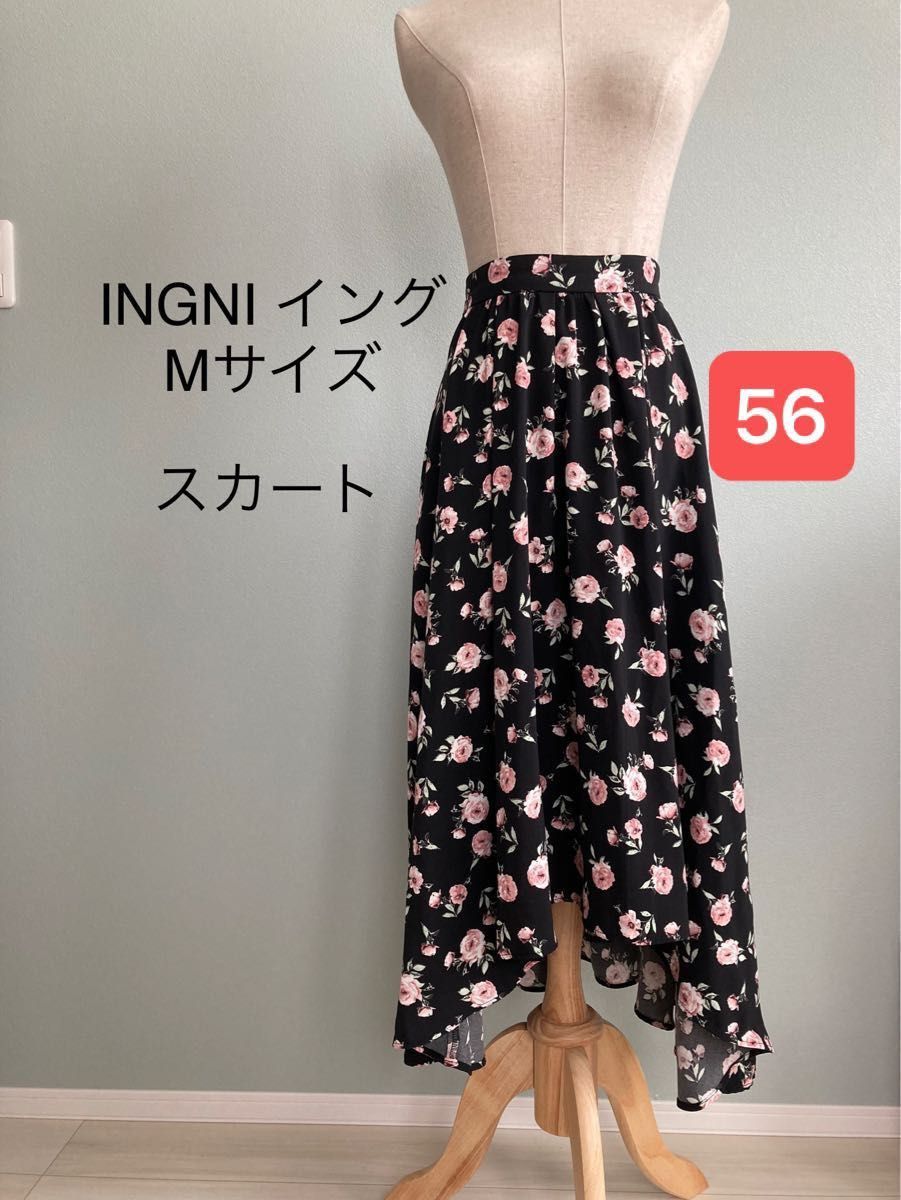 INGNI イング　花柄　黒地　薔薇　ロングフレアスカート　Mサイズ