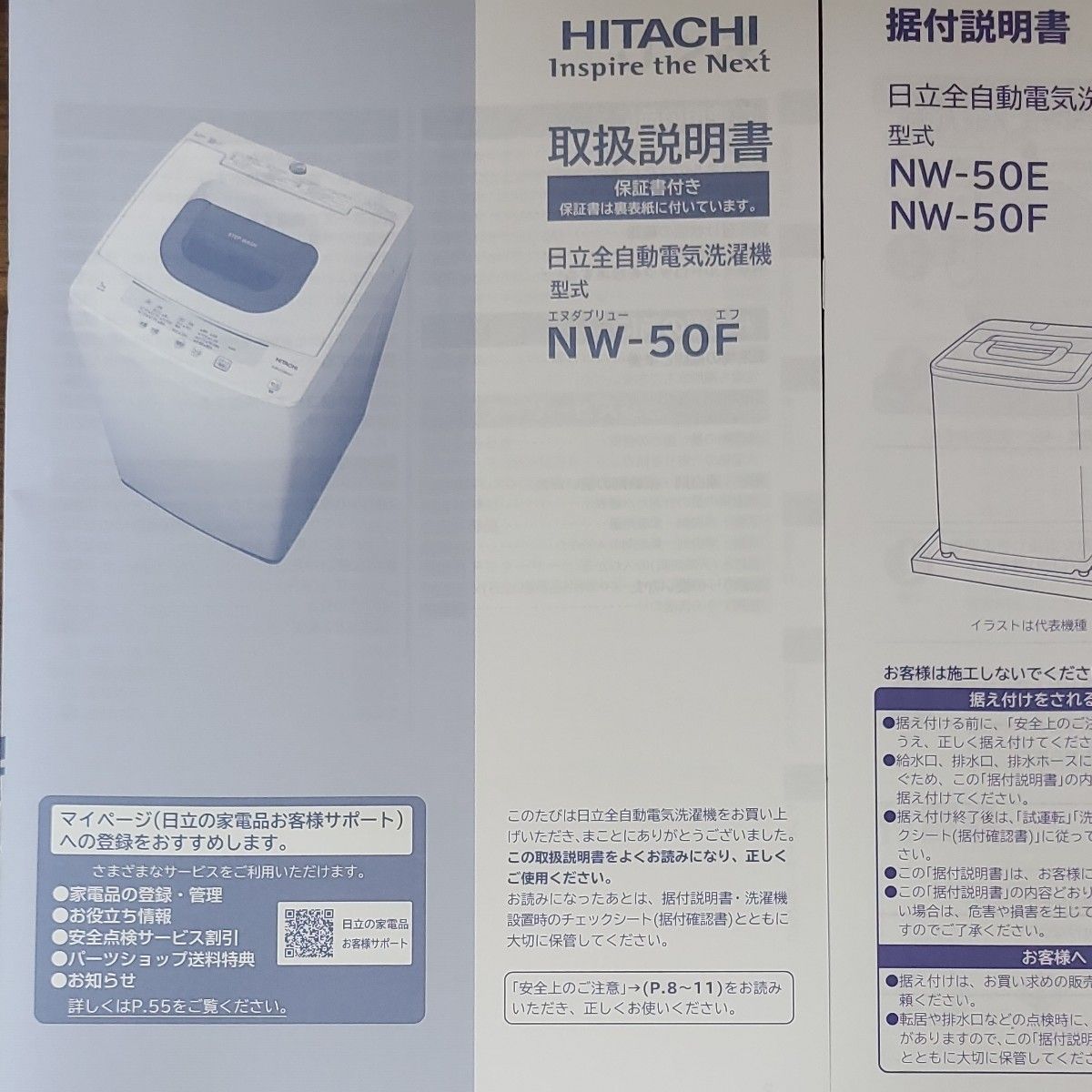 HITACHI　 全自動洗濯機　5kg　2021年製