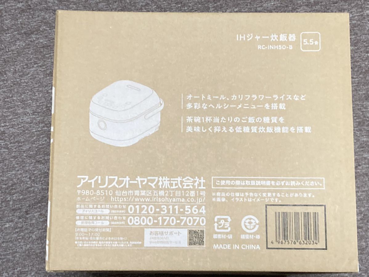 ◆IRIS OHYAMA アイリスオーヤマ◆ヘルシーサポート IH ジャー炊飯器 RC-INH50-B ブラック 5.5合 ライスクッカー◆未使用◆_画像1