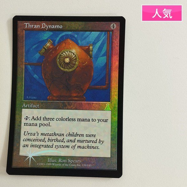 Yahoo!オークション - sC728o [人気] MTG Foil スランの発電機