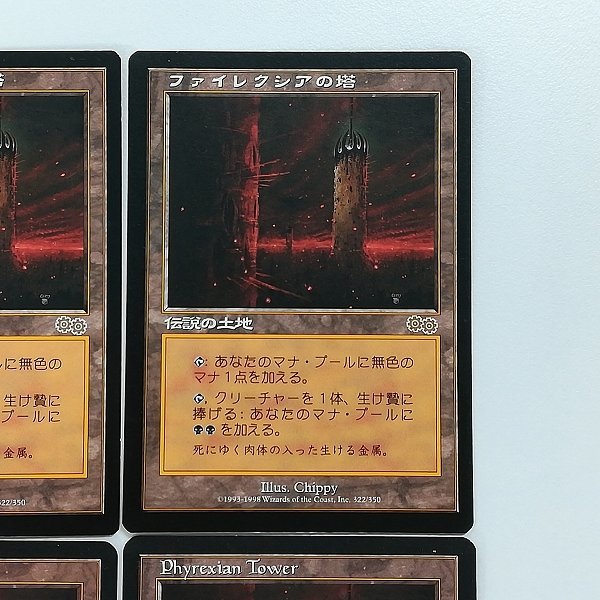 sA295o [人気] MTG 土地 レア R ファイレクシアの塔 Phyrexian Tower ウルザズ・サーガ USG 日本語版2枚 英語版2枚 計4枚_画像5