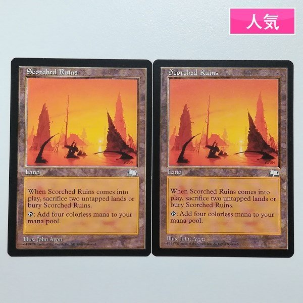 sA007o [人気] MTG 焦土 Scorched Ruins ウェザーライト WTH 土地 R レア 英語版 計2枚_画像1