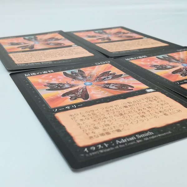 sD974o [人気] MTG Doomsday 最後の審判 ウェザーライト WTH 黒 R レア 英語版 2枚 日本語版 2枚 計4枚_画像5