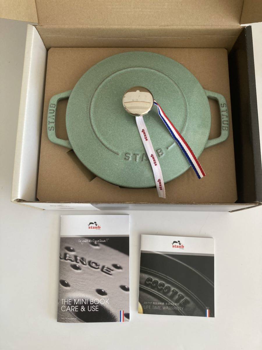 staub ストウブ 「 Wa-NABE(ワナベ)セージグリーン M 18cm 」 両手