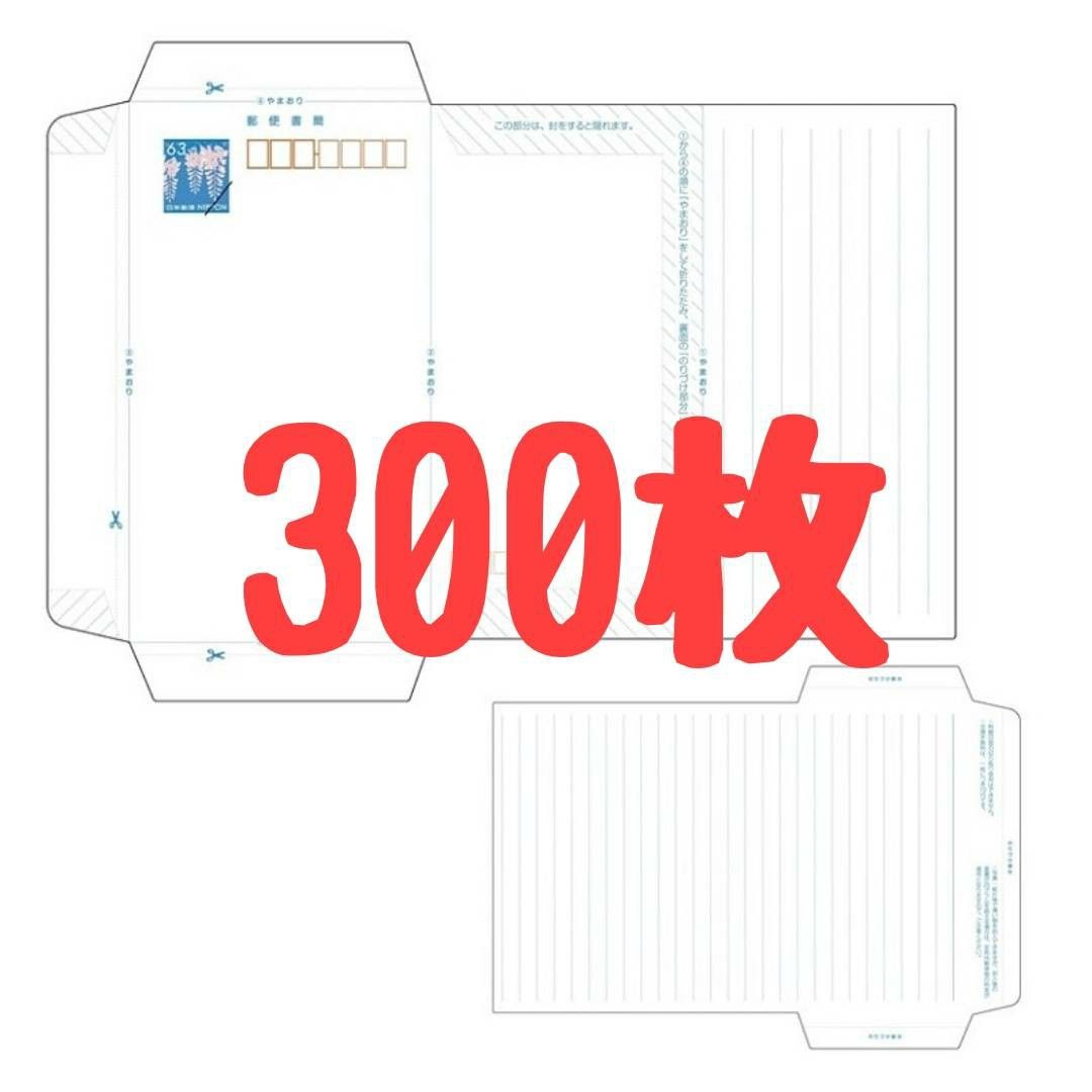 ミニレター 300枚 完封品 郵便書簡 Yahoo!フリマ（旧）-