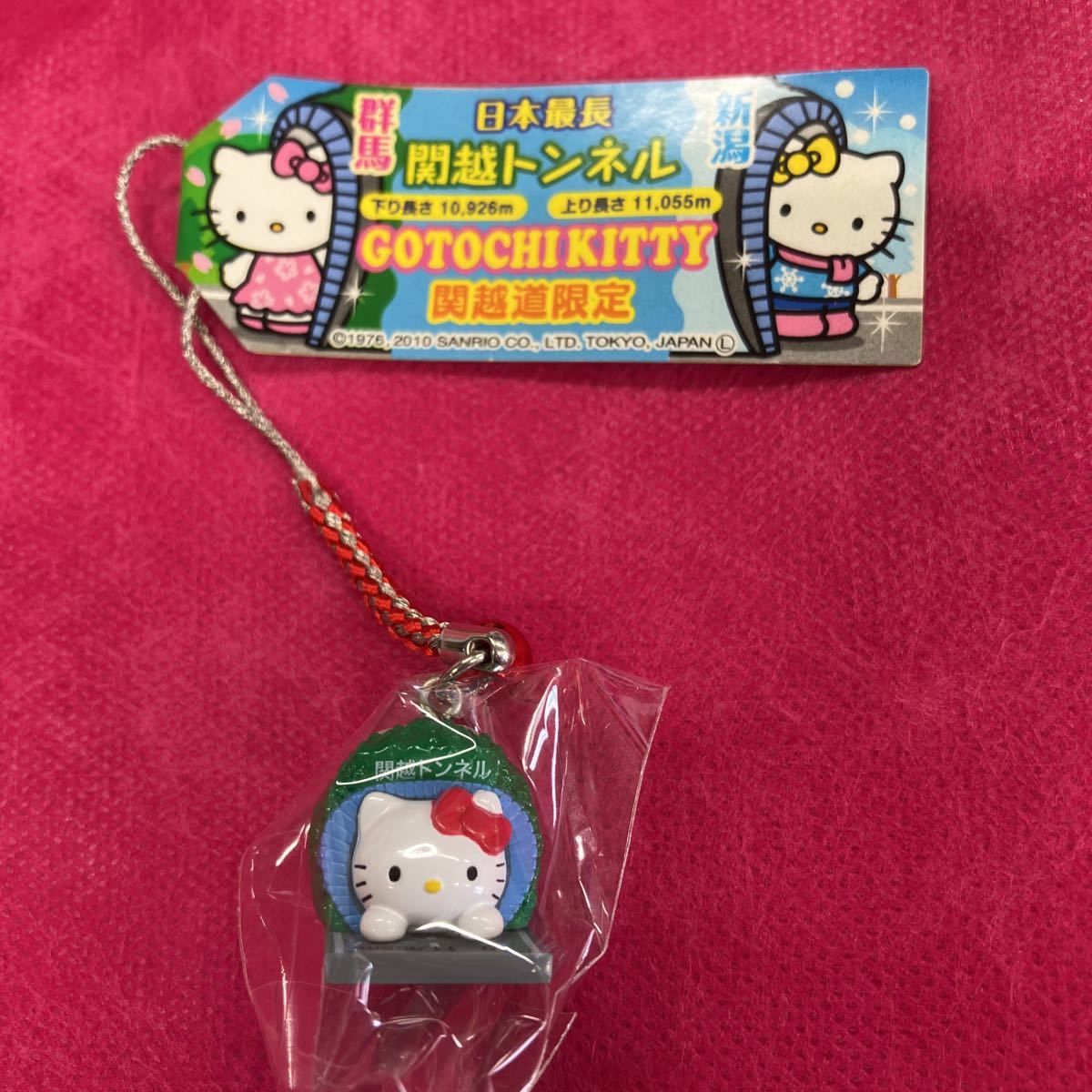 . данный земля Kitty Hello Kitty ремешок netsuke Япония самый длинный .. тоннель VERSION .. дорога ограничение Gunma Niigata 