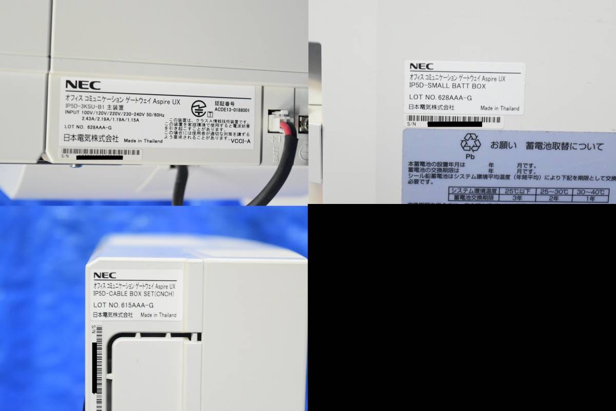 NEC ビジネスフォン主装置/ME UNIVERGE Aspire UX 【IP5D-3KSU NEC ビジネスフォン主装置/ME UNIVERGE Aspire UX 【IP5D-3KSU