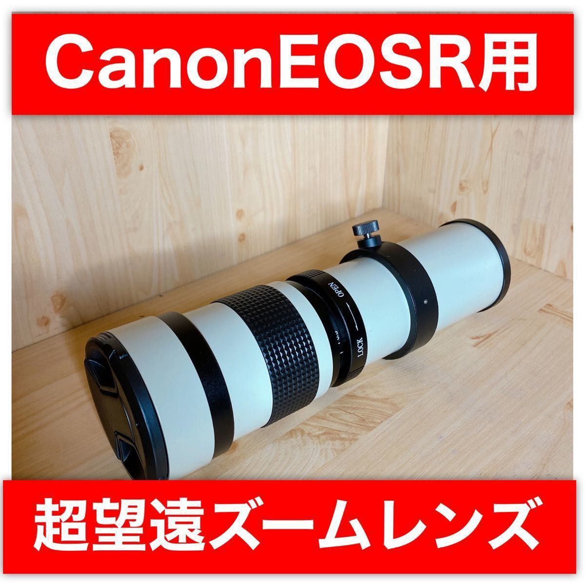 Canon EOSRシリーズ対応 望遠ズームレンズ スーパーズームレンズ 美品