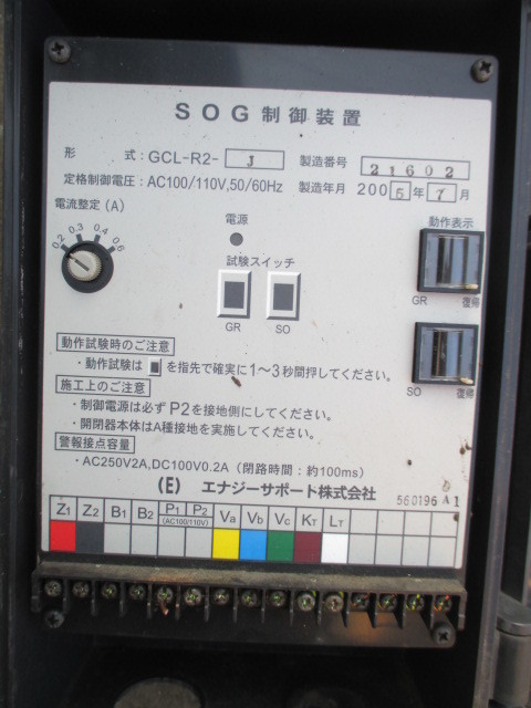 エナジーサポート SOG制御装置 無方向 屋外用 樹脂箱入 GCL-R2-J　２００５年製　　（Z2）_画像1