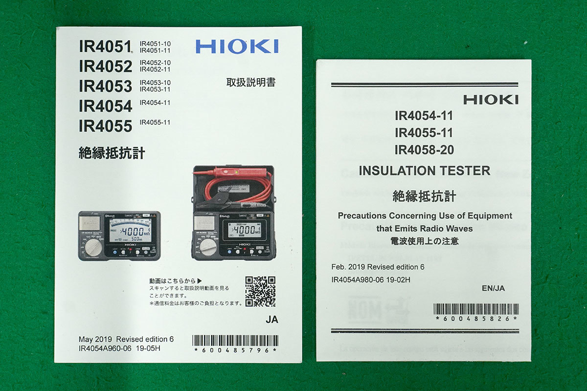 絶縁抵抗計 IR4054-11 HIOKI 日置電機 中古測定器_画像4