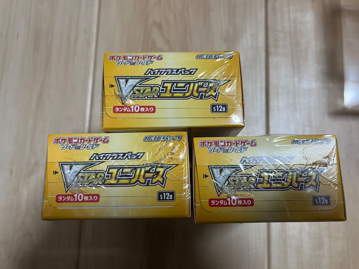 ポケモンカード V STARユニバース新品未開封BOX 3箱セット！BOXローダー付き！ 自身で正規店購入した物です！