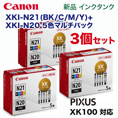 【純正品 3個セット】 CANON／キヤノン インクタンク XKI-N21+N20/5MP 5色マルチパック 5333C002